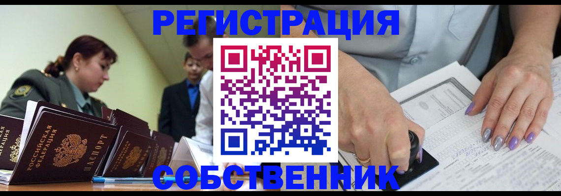 прописка для военкомата в Омской области