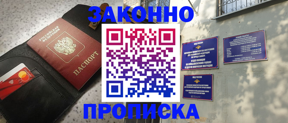 прописка паспорт в Омской области
