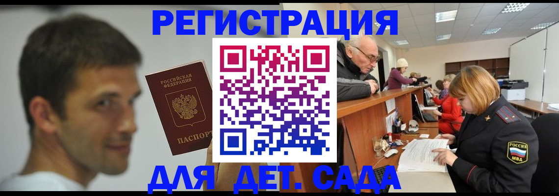 временная регистрация собственник в Омской области