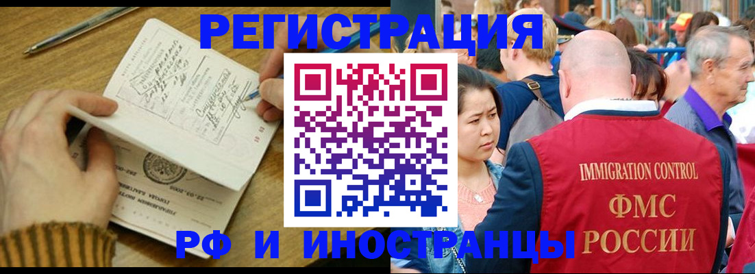 временная регистрация госуслуги в Омской области